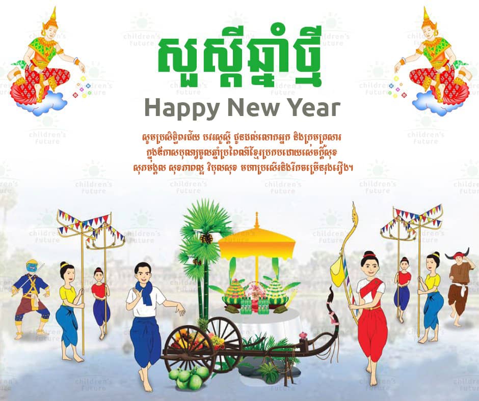 “Khmer New Year Is Back” Children's Future International